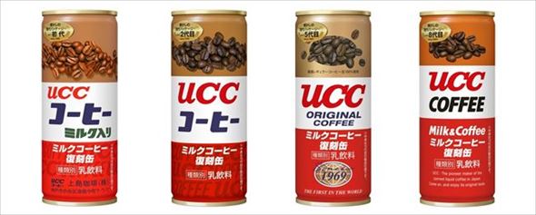 UCCミルクコーヒー復刻缶