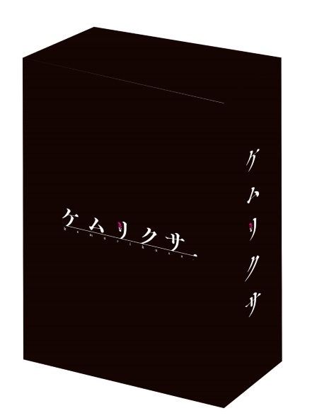 ケムリクサ Blu-ray 3巻 ジャケット ワカバ りん りり