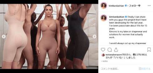 キム・カーダシアン 文化の盗用 Kimono