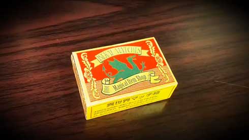 異世界 マッチ箱 工作 ネットプリント 魔法道具店 印刷 倉戸みと 中二病