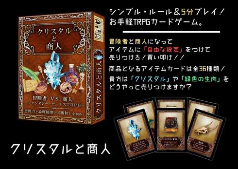 異世界 マッチ箱 工作 ネットプリント 魔法道具店 印刷 倉戸みと 中二病