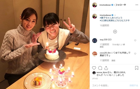 イモトアヤコ 北川景子 誕生日 共演 Wピース 仲良し