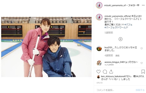 松坂桃李 山本美月 結婚式 パーフェクトワールド ウエディング 最終回