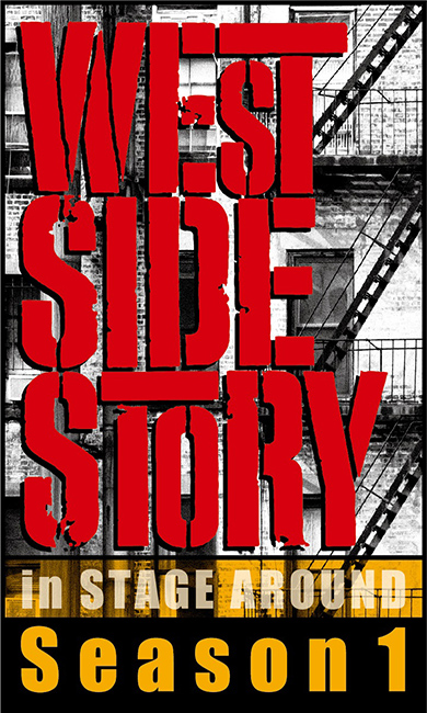 宮野真守 蒼井翔太 北乃きい 笹本玲奈 樋口麻美 三森すずこ ウエストサイドストーリー ミュージカル