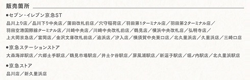 販売店