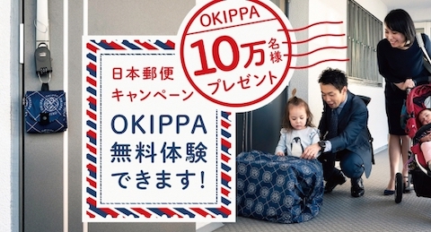 OKIPPA