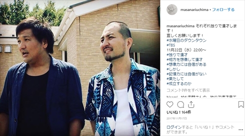 スリムクラブ 謹慎 内間政成 闇営業 反社会勢力 真栄田賢 内間政成 吉本興業