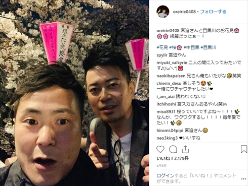 スリムクラブ 謹慎 内間政成 闇営業 反社会勢力 真栄田賢 内間政成 吉本興業 入江慎也 宮迫博之