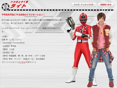 志尊淳 烈車戦隊トッキュウジャー 横浜流星 平牧仁 小島梨里杏 森高愛 大口兼悟 ライト トッキュウ1号