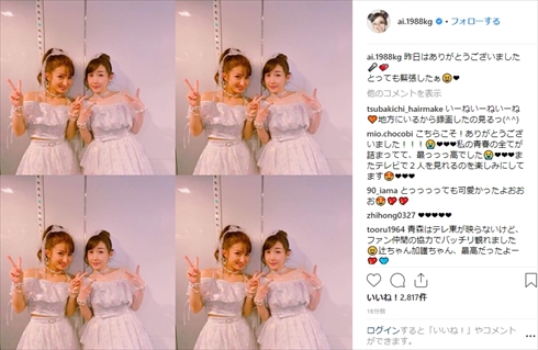 とっても緊張」「夢のような時間」 加護亜依＆辻希美、13年ぶり