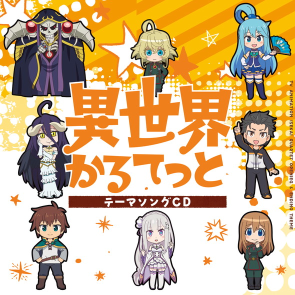 アニソン 2019春 覇権 鬼滅の刃