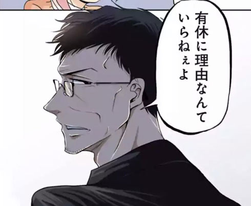 有給 取らせてくれる 課長 今どきの若いモンは 漫画 吉谷光平