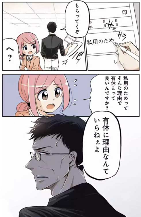 有給 取らせてくれる 課長 今どきの若いモンは 漫画 吉谷光平