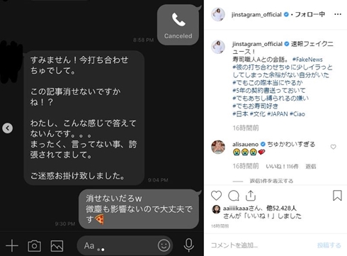 赤西仁 寿司職人 ハワイ 開店 誤報 フェイクニュース 嘘