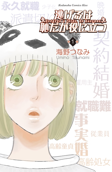 逃げ恥 朗読劇 舞台 平匡さん みくり 逃げるは恥だが役に立つ ドラマ