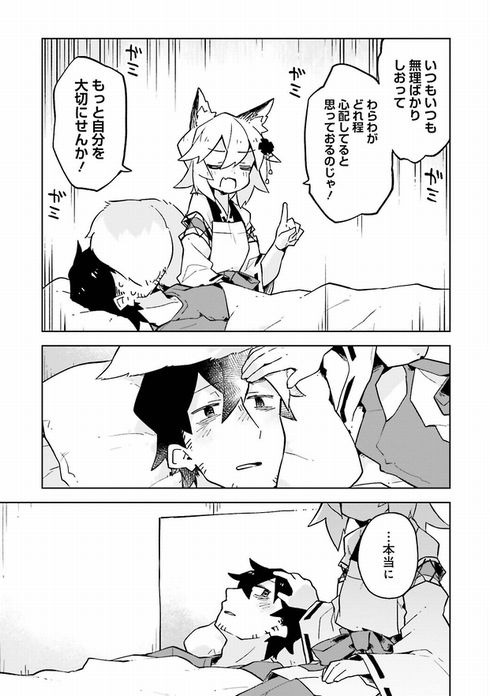 世話やきキツネの仙狐さん