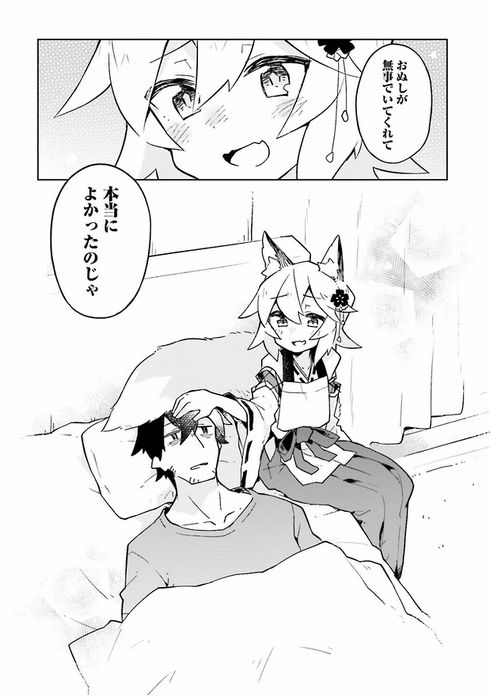 世話やきキツネの仙狐さん