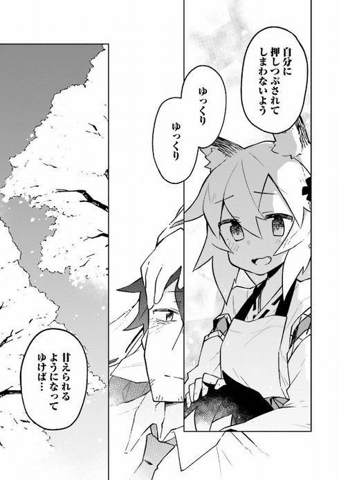 世話やきキツネの仙狐さん