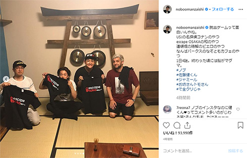 千鳥 ノブ 佐藤健 脱出ゲーム