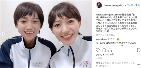 川口春奈 大島優子 教場 ドラマ フジテレビ開局60周年 Instagram