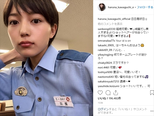 川口春奈 大島優子 教場 ドラマ フジテレビ開局60周年 Instagram 髪型 ショート