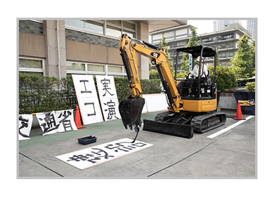 国土交通省 こども霞が関見学デー