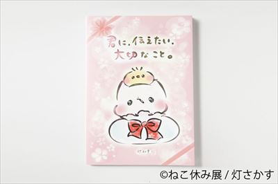 ねこ休み展 湘南