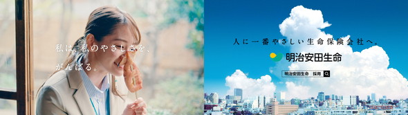 明治安田生命 サマーウォーズ 10周年 タイアップ