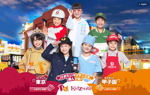 キッザニア 模擬選挙 こども専用 投票所 2019年7月 参議院選挙