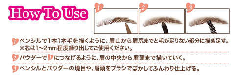 キャンメイク3in1アイブロウ