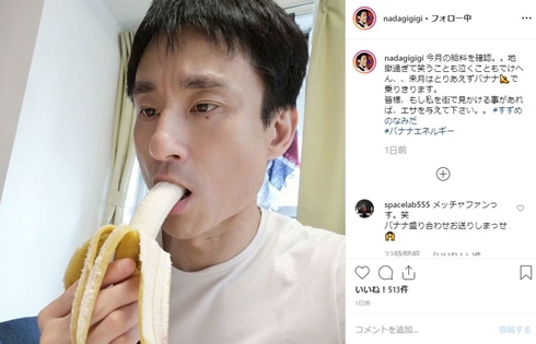 なだぎ武 ディラン 吉本興業 給料 地獄