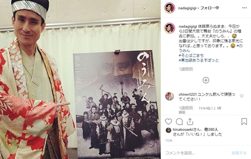 なだぎ武 ディラン 吉本興業 給料 地獄