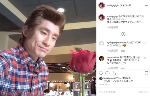 なだぎ武 ディラン 吉本興業 給料 地獄