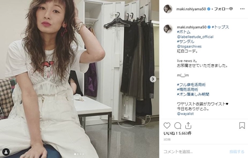 西山茉希 早乙女太一 離婚 謝罪 コメント なぜ 子供