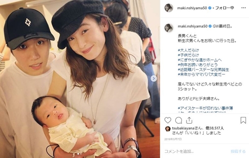 西山茉希 早乙女太一 離婚 謝罪 コメント なぜ 子供