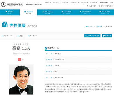 高島忠夫 死去 老衰 88歳 高嶋政宏 高嶋政伸