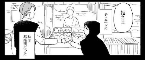 前世を思い出した