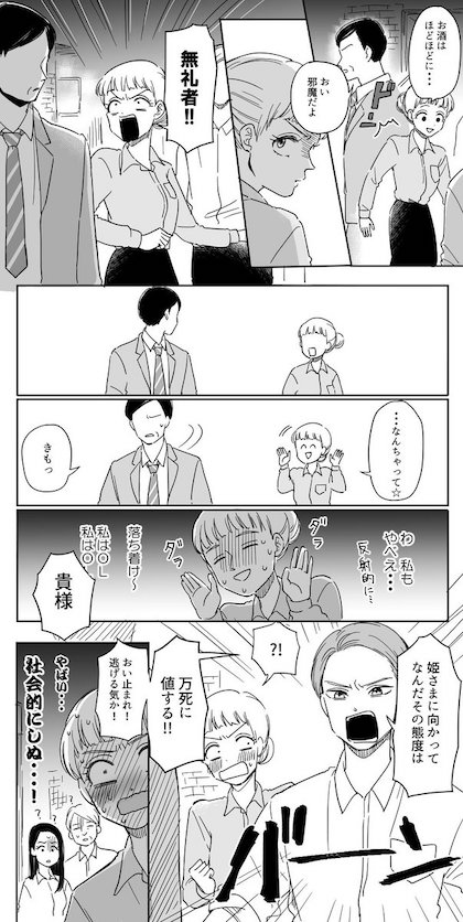 前世を思い出した