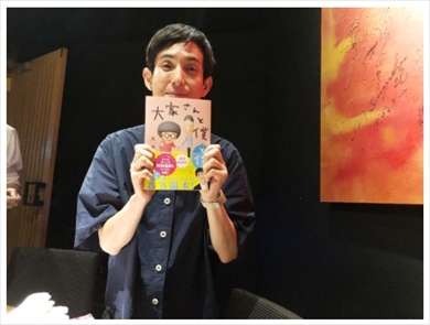 天野会 AKINA カラテカ 矢部太郎 大家さんと僕 平愛梨 三瓶 井森美幸 天野ひろゆき 大家さんと僕 これから