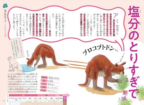 続わけあって絶滅しました