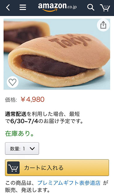 老舗和菓子店のどら焼きがAmazonで無断転売 定価7倍超の出品に木挽町