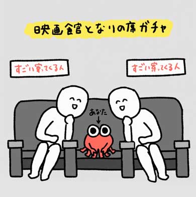 映画館 となりの席 ガチャ マナー 寄ってくる スマホ ひじかけ よざ ひかる