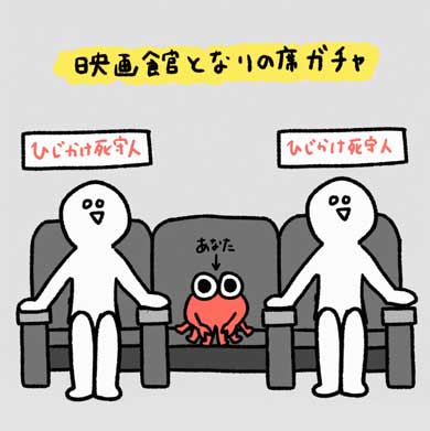 映画館 となりの席 ガチャ マナー 寄ってくる スマホ ひじかけ よざ ひかる
