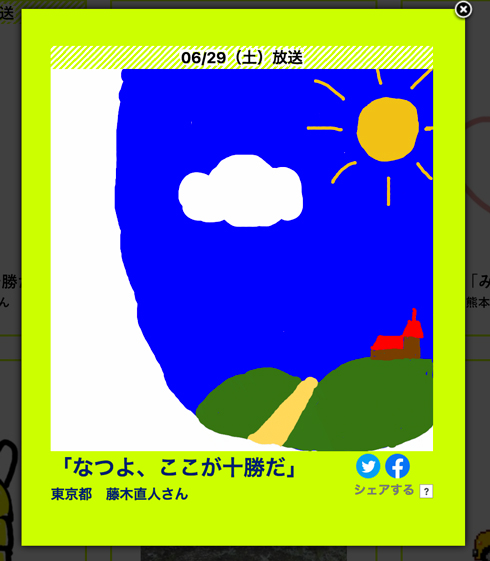 藤木直人 なつぞら 柴田剛男 アニメーション