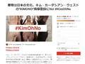 キム・カーダシアンさん「Kimono」ブランドに反対署名3万人以上　京都市も再考求める