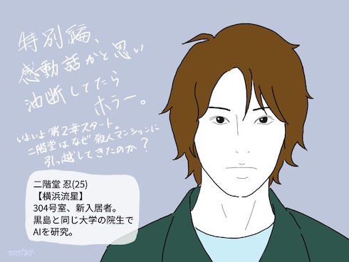 あなたの番です