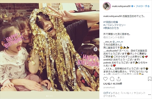 西山茉希 早乙女太一 結婚記念日 離婚 Instagram インスタ