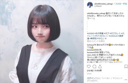 矢作萌夏 AKB48 交際 熱愛 彼氏 A君 週刊文春デジタル