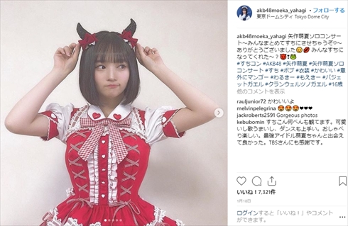 矢作萌夏 AKB48 交際 熱愛 彼氏 A君 週刊文春デジタル ソロコン