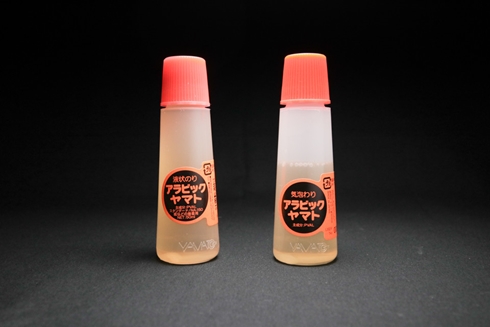 アラビックヤマト 無限 プチプチ 感触